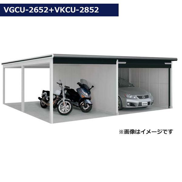 受注生産品 ヨドガレージ ラヴィージュ3 オープンスペース連結型 VGCU-2652+VKCU-2852 豪雪型 標準高タイプ 『ガレージ 車庫  シャッター』 LINEショッピング