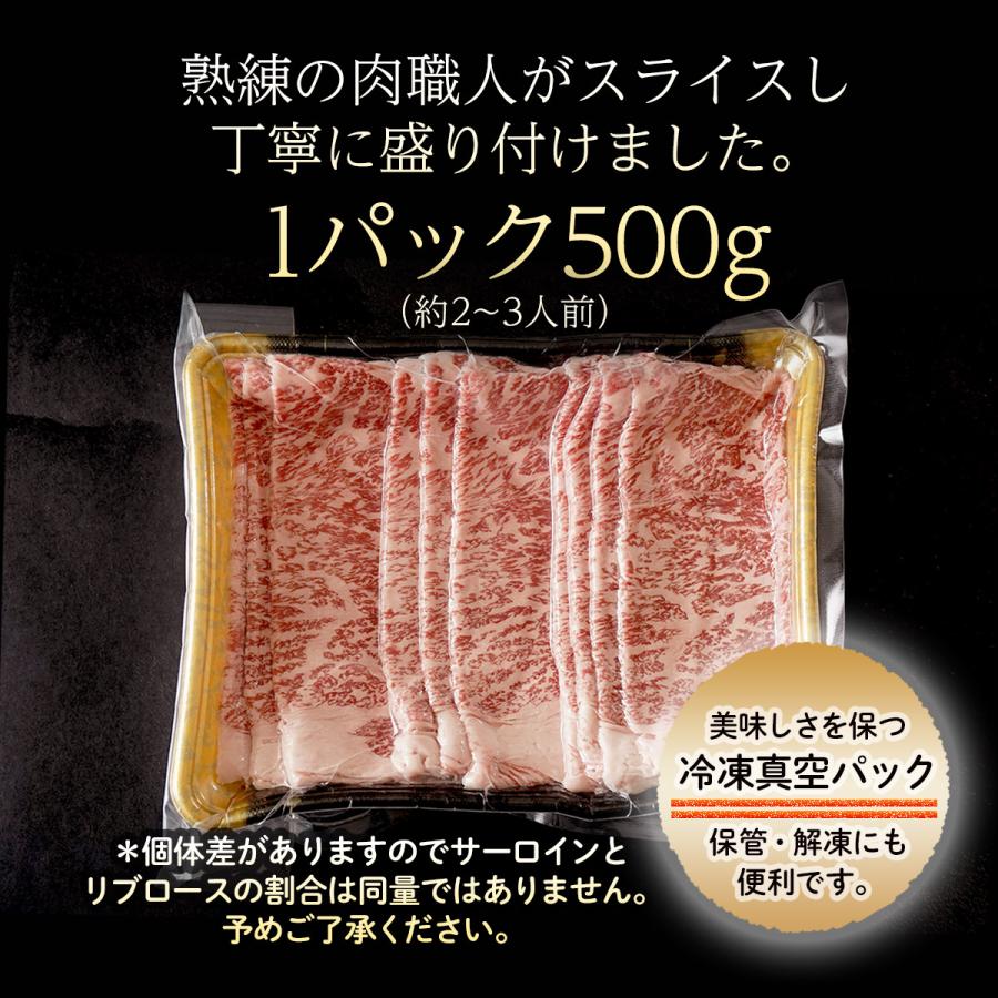 ギフト 2023 牛肉 黒毛和牛 A4等級以上 霜降り リブ・ サーロイン スライス 1.5kg（500g×3） 送料無料 すき焼き お中元