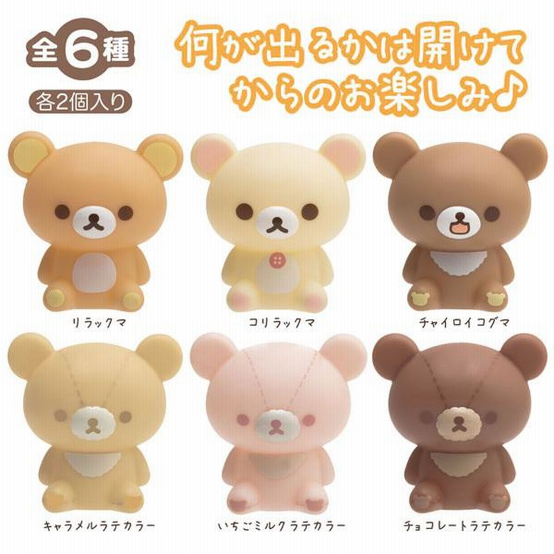 ゲーム・おもちゃ・グッズチャイロイコグマぎゅ～っとぬいぐるみセット　バラ売り不可