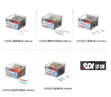 SDI手牌 圓形/圓形特大/三角/彩色/彩色特大 迴紋針收納盒 0702E/0706E/0731E/0792E/0795【APP滿額下單10%點數(單一帳號最高5000點)】1/31止