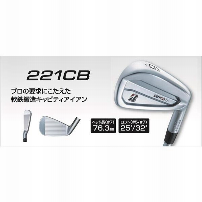 ブリヂストン 221CB N.S.PRO MODUS3 TOUR105 スチール アイアン6本セット I#5-I#9