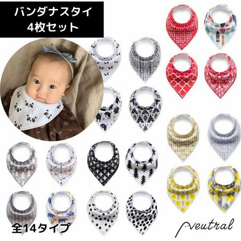 スタイ 4枚セット 男の子 女の子 スタイ セット おしゃれ かわいい オシャレ バンダナ バンダナスタイ ベビー ベビースタイ 通販 Lineポイント最大0 5 Get Lineショッピング