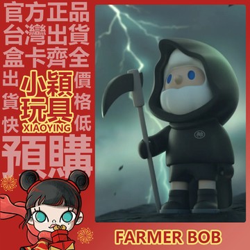 【小穎玩具】FARMER BOB 死神300% 大體 大娃 尋找獨角獸 公仔 擺件 禮物 收藏 農夫 藝術 裝飾