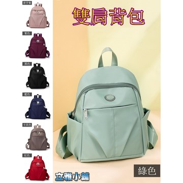 【立雅小舖】簡約尼龍雙肩背包 日系防水輕便背包 後背包 側背包 手提包 女包 旅行包《雙肩背包LY0208》