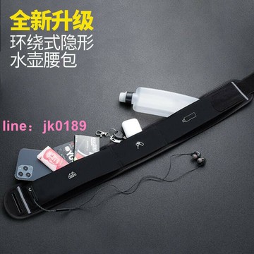 【戶外 跑步 運動腰苞】.跑步運動行動電話腰苞男女士戶外隱形馬拉松多功能運動騎行裝備水壺袋