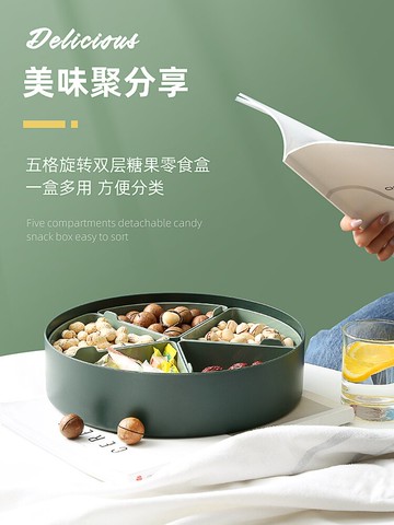 糖果盤家用創意分格塑料帶蓋收納盒現代客廳過年零食瓜子干果盒子