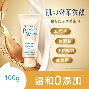 專科超微米胺基酸溫和潔顏乳100g