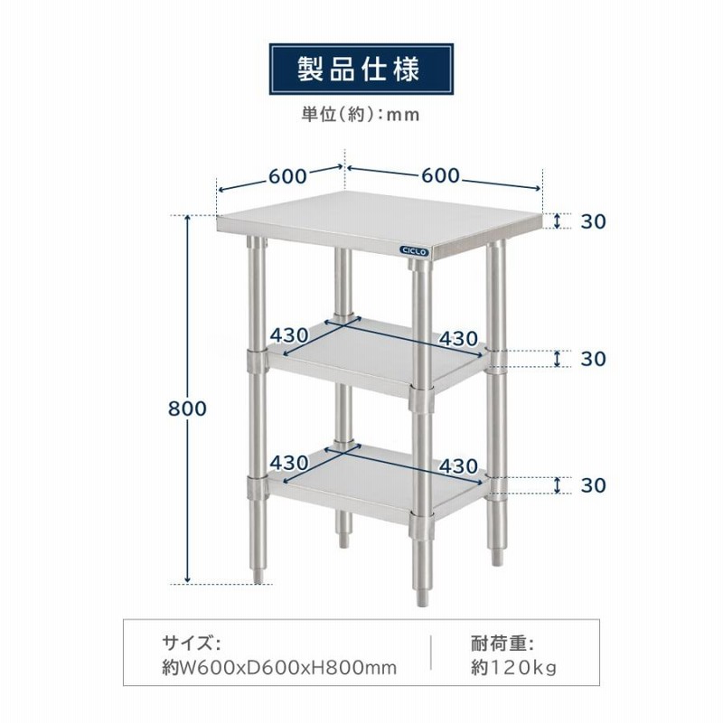 日本製 業務用 ステンレス 作業台 3段タイプ 調理台 キッチン置き棚 W60×H80×D60cm ステンレス棚 カウンターラック キッチンラック  厨房収納 kot3ba-6060 | LINEブランドカタログ