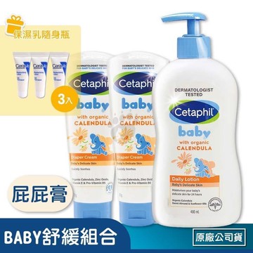 舒特膚 Baby舒緩潤膚乳400ml(1入)+Baby舒緩護膚膏70g(2入)