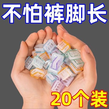 桃園出貨✨褲腳防拖地神器褲腳改短神器隱形免縫褲子褲腿長了防拖地挽邊扣