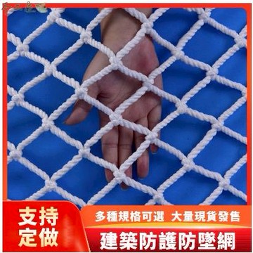 白色工地圍欄網 防貓網子 隔離網 防墜網 建築安全網 繩樓梯陽臺防護網 尼龍網