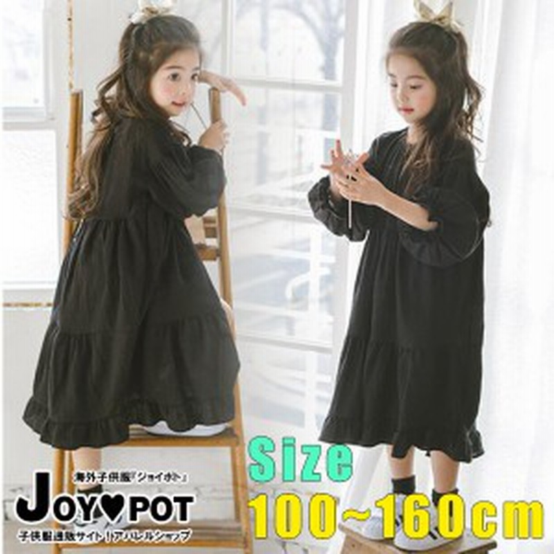 キッズ ベビー服 ワンピース 海外子供服 長袖 秋服 春秋 ロング丈 ゆったり 子ども服 姉妹 兄弟 お揃い ジュニア おそろい 洋服 オシャ 通販 Lineポイント最大1 0 Get Lineショッピング