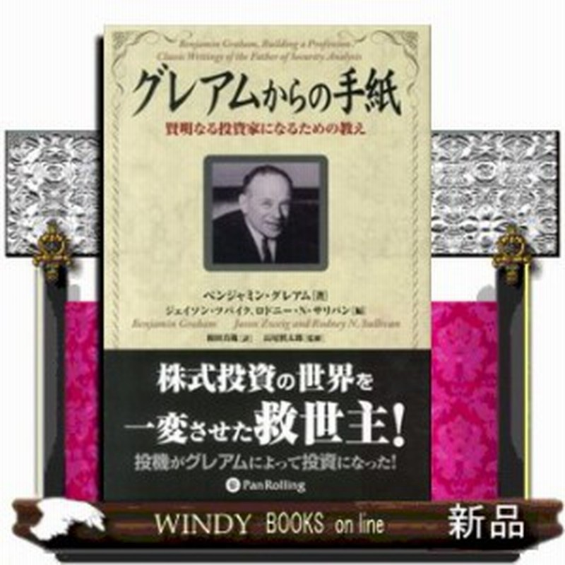 ベンジャミン グレアム ベンジャミン グレアムの投資手法と実績 有名な投資家から学ぼう I Documents Openideo Com