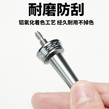 捲線器平衡桿 金屬材質 防撞桿 防撞保護魚輪 紡車輪平衡桿金屬紡車輪平衡桿配件路亞紡車輪搖臂配件旋入式紡車輪平衡桿改裝💖