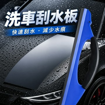 隔日到貨 汽車矽膠刮水板 刮水神器 汽車刮雨板 玻璃清潔刮板 汽車玻璃清潔 汽車美容用品 洗車工具 汽車刮水板 刮雨板