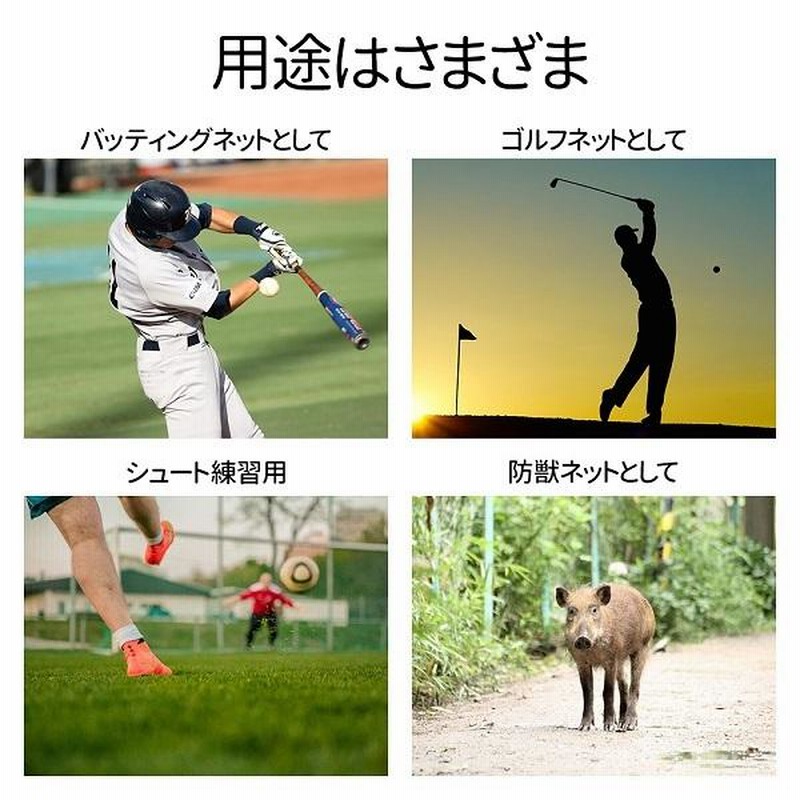 防球ネット 3m 野球 バスケ サッカー ゴルフ 庭 自作 野球ネット