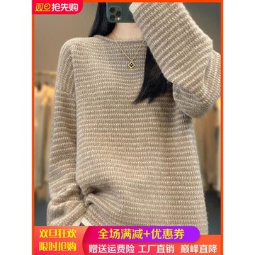 秋冬新款100%純羊毛衫女圓領拼色條紋套頭寬松毛衣羊絨針織打底衫