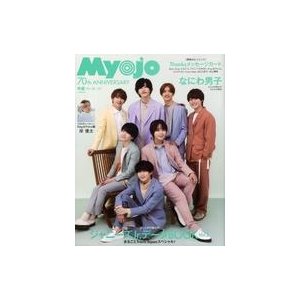 中古Myojo 付録付)Myojo 明星 2022年6月号