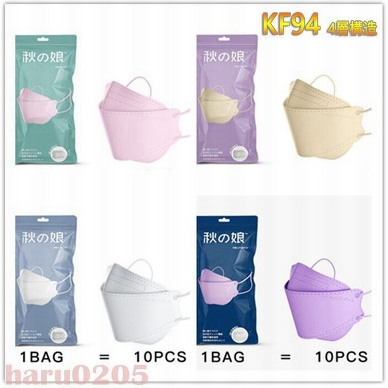 マスク Kf94マスク 韓国 柳葉型 4層構造 無地 ピンク 杏色 白 黒 30 50枚入 10個包装 3d 立体 個包装 メガネが曇りにくい 男性 女性 高級 不織布マスク 通販 Lineポイント最大get Lineショッピング