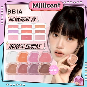 【米粒森】Bbia 腮紅膏 麻糬腮紅 腮紅 空姐色 超顯氣色 自然不卡細紋