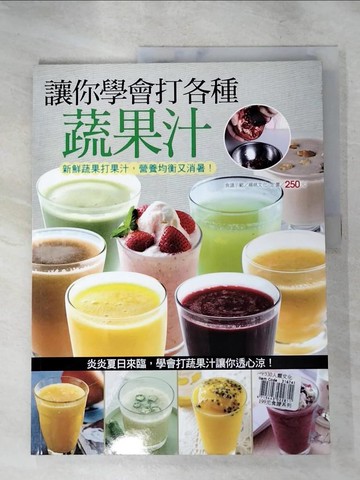 【書寶二手書T2／餐飲_KJM】讓你學會打各種蔬果汁_楊桃文化
