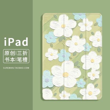 文藝簡約iPad5保護套mini123平板殼air4筆槽pro11硅膠套10.2全包6