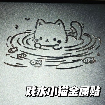 ✨限時秒殺☜桃園出貨✨創意卡通戲水小貓咪3d立體金屬貼紙手機平板電腦耳機裝飾品小貼畫