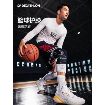 迪卡儂籃球護膝NBA護具跑步跳繩裝備男專業膝蓋半月板羽毛球ENS5