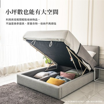 【Obis歐必斯】Tess 貓抓皮收納台灣製掀床底 (不含床頭) 雙人床 雙人床底 單人加大床底 雙人加大床底