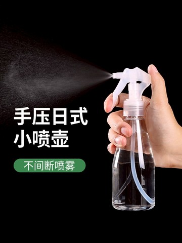 手壓細霧噴霧瓶透明小噴壺爽膚水分裝瓶美發噴瓶清潔噴壺澆花烘焙
