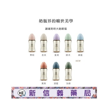 ✿新信義藥局✿ 小獅王辛巴 蘊蜜鉑金PPSU寬口防脹氣奶瓶 新生適用(200ml)💚❤️新色上市💛💙