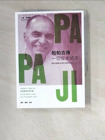 【書寶二手書T1／宗教_WTC】帕帕吉傳：一切從未結束_大衛．高德曼(David Godman)