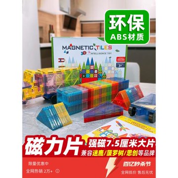 彩窗磁力片兒童益智玩具積木磁力拼圖強磁貼男女孩生日禮物大自然