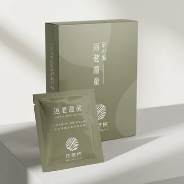 【花莯然】返荖還童足浴包(5入/盒)