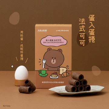 【LINE FRIENDS 特別款】蛋入蛋捲 法式可可（一盒18入）