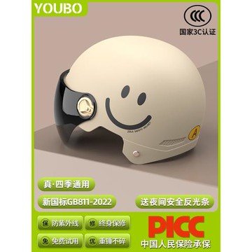 新國標3C認證電動車頭盔男女電瓶摩托車安全帽兒童防曬四季通用鏡