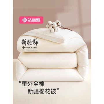 (免運)潔麗雅新疆棉花被子冬被冬季加厚保暖純棉花被芯單人春秋棉絮棉被