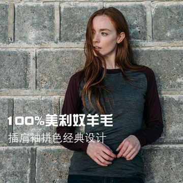 100%美利奴羊毛速干衣戶外女拼接長袖徒步美麗諾保暖打底內衣T恤