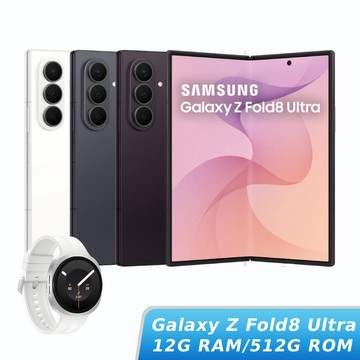 【Galaxy Watch9 BT 40mm組】SAMSUNG Galaxy Z Fold8 Ultra 12G/512G