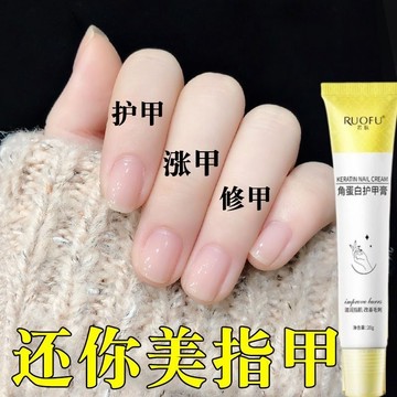 YABI 同款 若膚角蛋白護甲膏 改善倒刺 淡化手紋 乾裂 手指縫修護液 指甲精油 護手霜 護手精華霜 手部保養 潤手霜