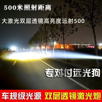 汽車長條燈 汽車led長條射燈 GFK汽車大燈激光炮中網遠光炮防水小鋼炮led射燈激光霧燈透鏡超亮