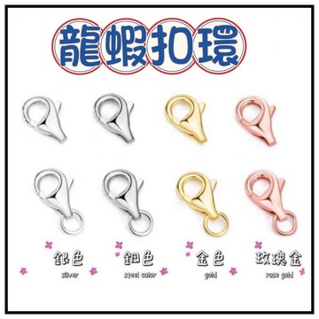 🔥一沐手作🔥 龍蝦扣環 台灣現貨 銀飾 飾品 DIY材料 水滴扣 龍蝦扣 配件 S925銀 純銀 DIY飾品 隔珠 CC