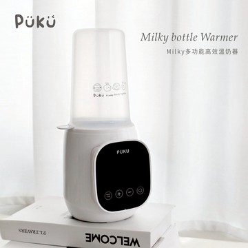 【PUKU】Milky多功能高效溫奶器 │新生兒、溫奶熱食、高溫消毒│
