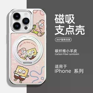 ins風 粉色海綿寶寶 磁吸支架 蘋果手機殼 iPhone17 Pro max 16/15/14/13 全包 防摔保護套