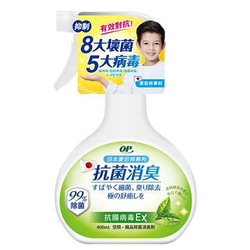[家速配]OP愛岩柿除菌消臭噴霧-抗病毒EX