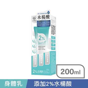 我的心機2%水楊酸補水淨白身體乳200ml