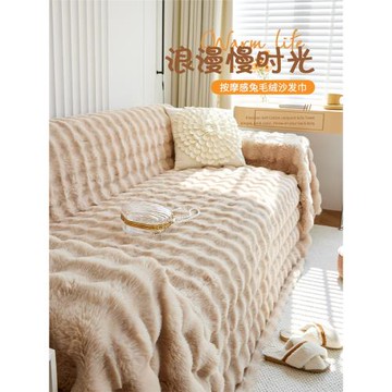 網紅擼貓感兔毛絨沙發墊冬季加厚保暖皮沙發套罩2025新款蓋布毯巾