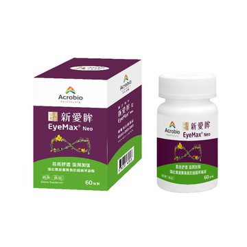 Acrobio昇橋 EyeMax 新愛眸錠(60顆/盒)