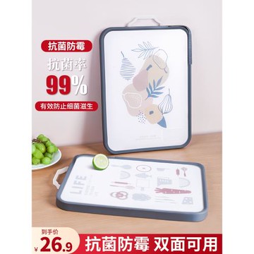 雙面菜板抗菌防霉家用304不銹鋼案板廚房塑料水果砧板切菜板粘板