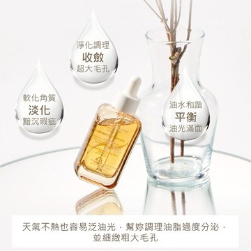 L'EGERE 蘭吉兒｜金縷梅控油原液精華液 30ml 專利護膚 80%EWG級 敏弱肌 毛孔激縮神器 【iseecar